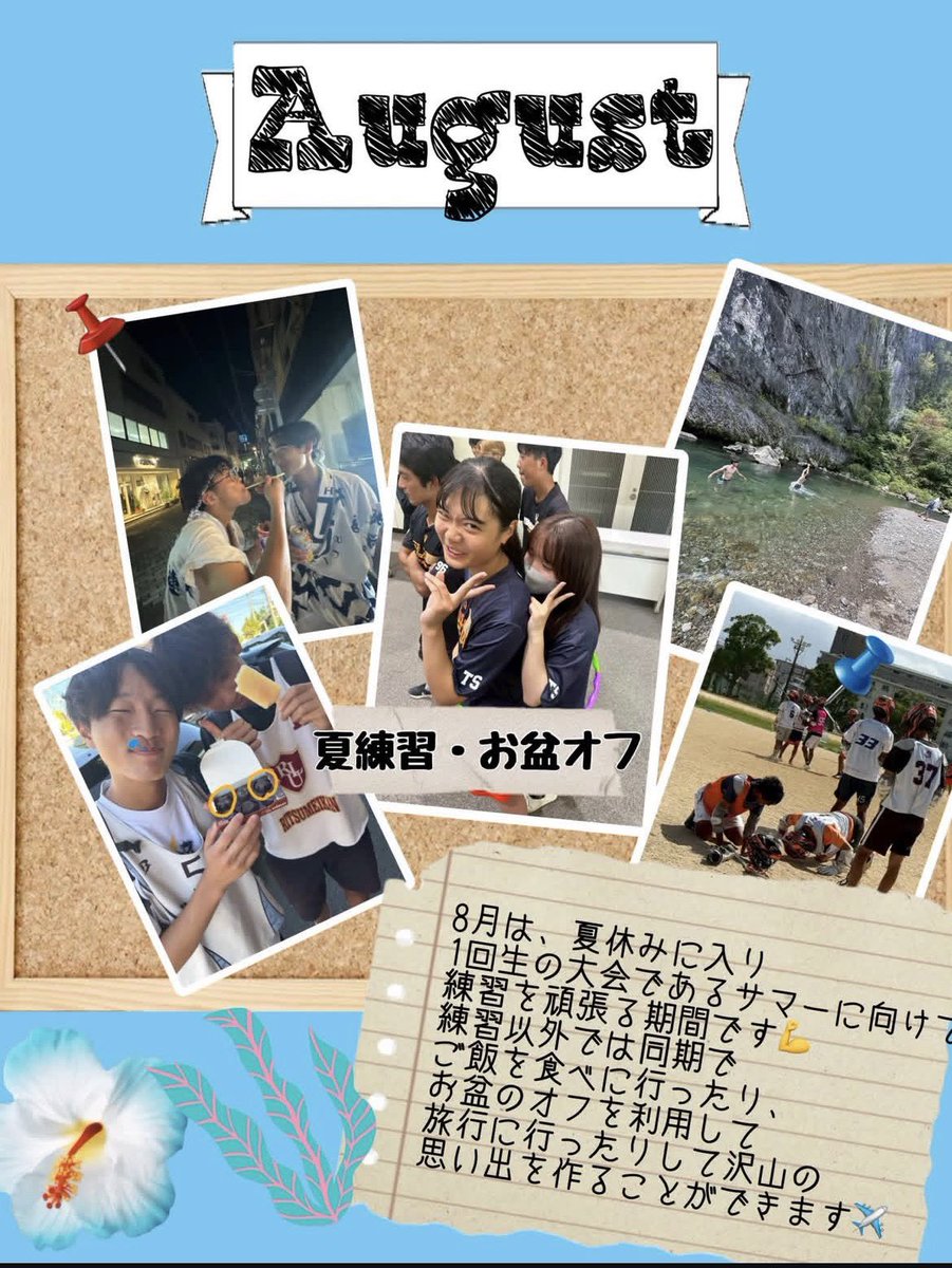 orangesunshines's tweet photo. 【年間スケジュール紹介】
8月、9月、10月のスケジュールを紹介します！

8月🌻　サマー練習・お盆オフ

9月🌕    サマーステージ

10月🍁   リーグ戦

11月🍃     ウィンター前練習

#徳島大学
#徳大
#徳島大学男子ラクロス部
#新歓
#春から徳大 https://t.co/QQUaF2Crcl