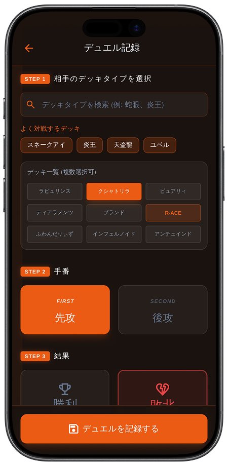 DUEL_LEFT's tweet photo. 紙の遊戯王やってる皆さんに聞きたい。
対戦記録、メモ帳やスプシに入力してると思うんです。

✅ Xで結果をシ��アで簡単報告
✅ 3タップぐらいで記録
✅ オフラインで使える

こんなアプリあったらどうですか…？
需要ありそうなら本気で作ります。

（リプ欄にアンケートあります） https://t.co/ivH6eK3sJb