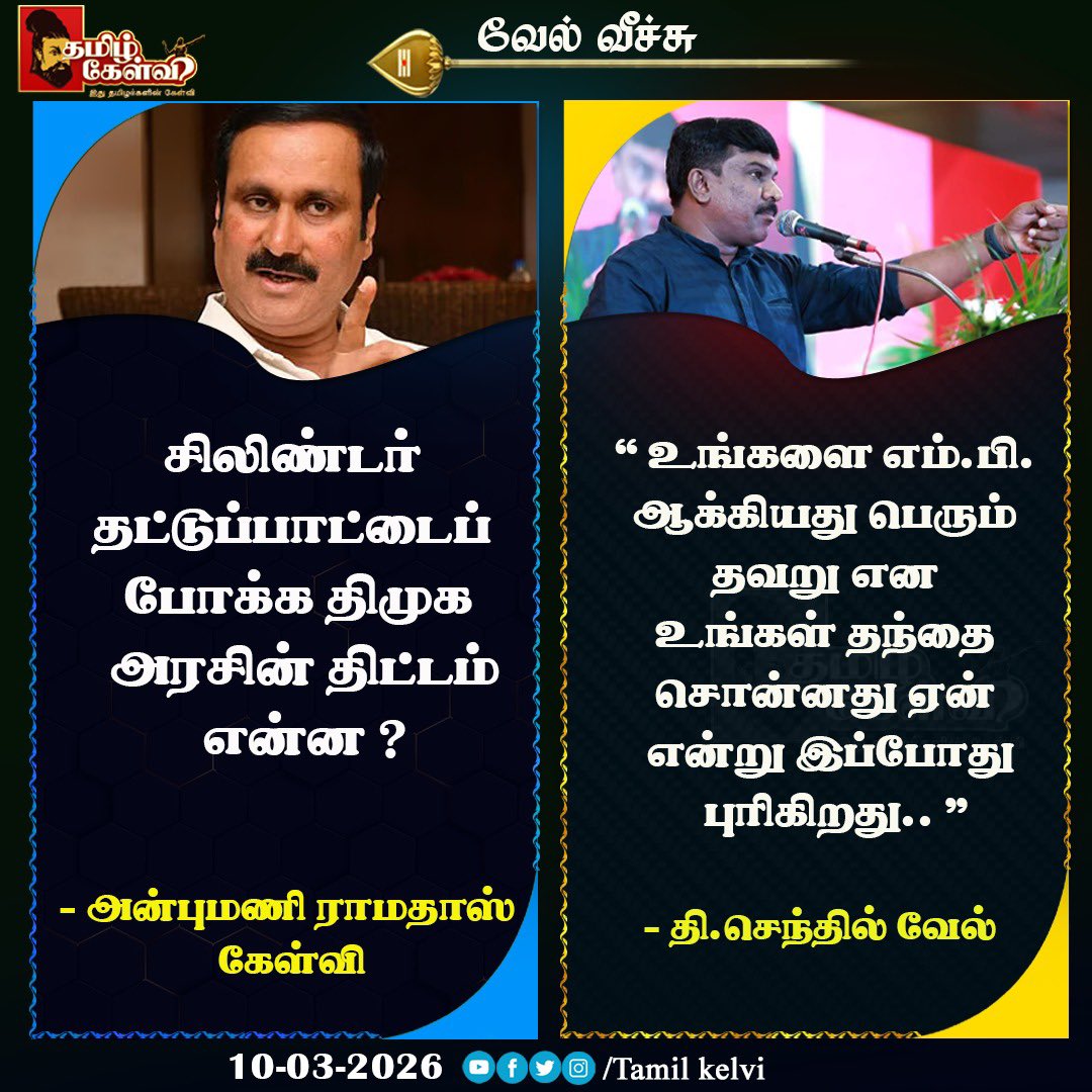 Senthil (@senthilvel79) on Twitter photo 