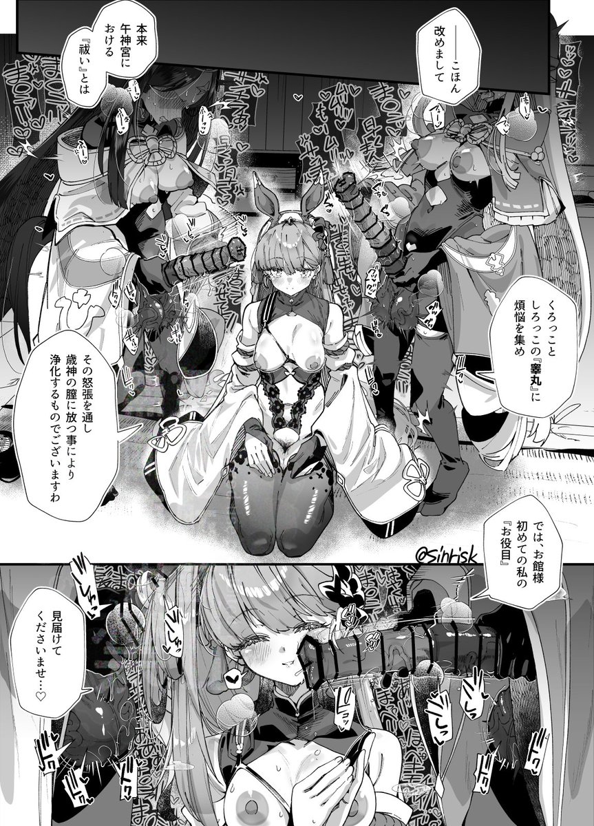 こちら存在しない『サンチラVSふたなり馬チンくろっこ・しろっこスケベブック』の冒頭1P目です 