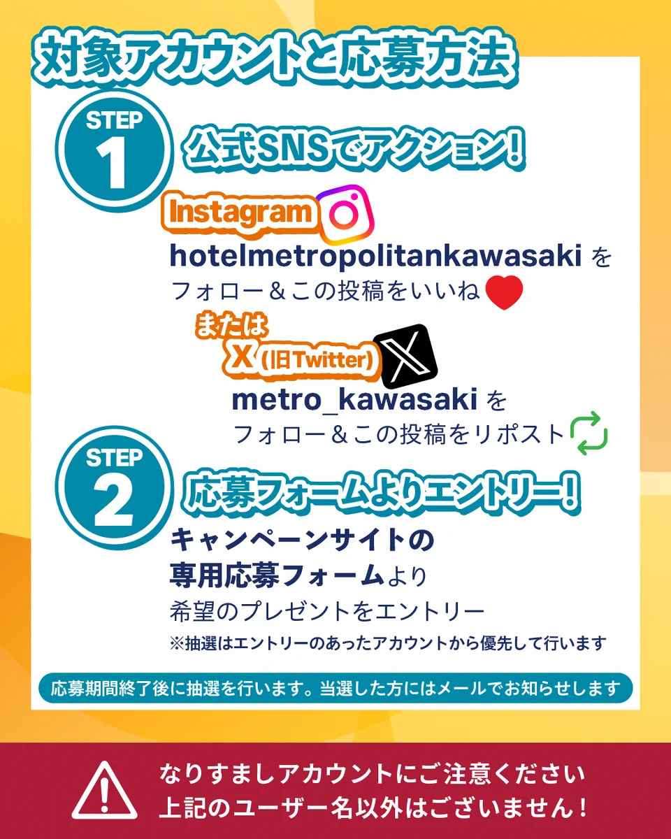 ホテルメトロポリタン 川崎（公式） HOTEL METROPOLITAN KAWASAKI on X