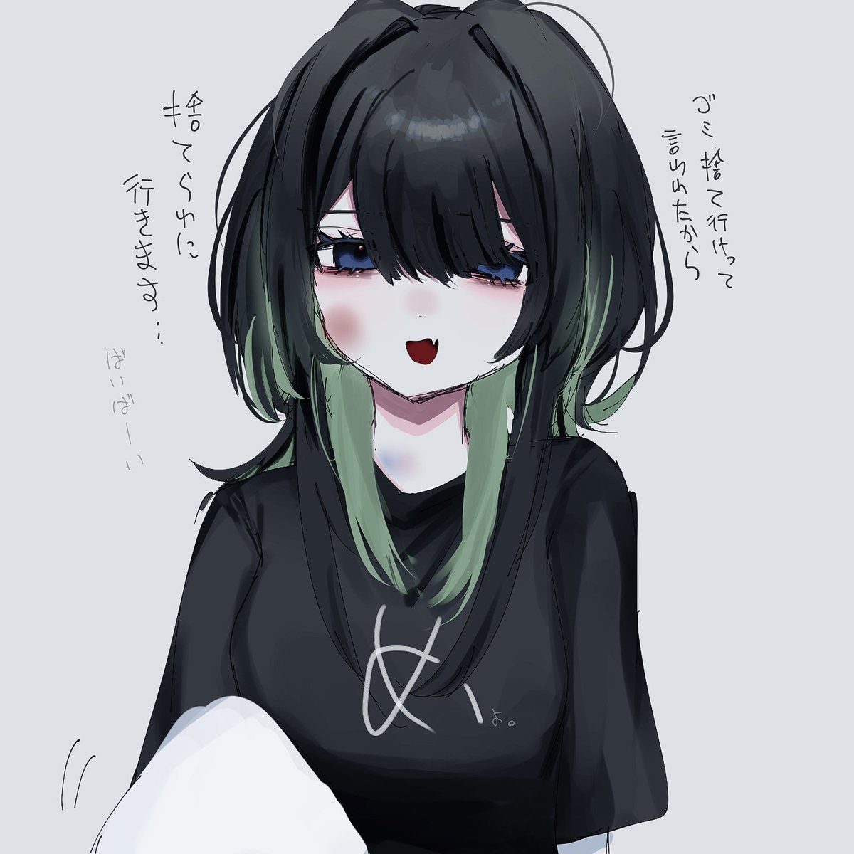 「ゴミ」|夢如むきのイラスト