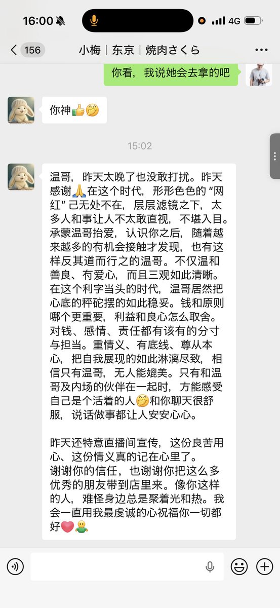 wenqiangjp tweet picture