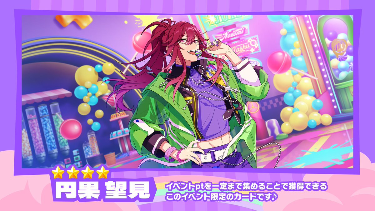 あんさんぶるスターズ!!【公式】 tweet media