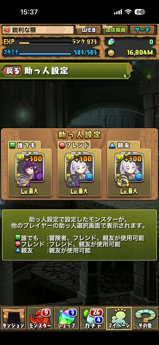 eiri_poke's tweet photo. 最近始めたばかりの復帰勢ですがしづるフレンドで出してくれる方どなたかいないでしょうか？無断でリクエストしてくれれば誰でも承認しますのでお願いします！フレンドまだまだ少ないのでしづるじゃなくてもどしどしきてください！

#パズドラ
#フレンド https://t.co/waFyUyGB65