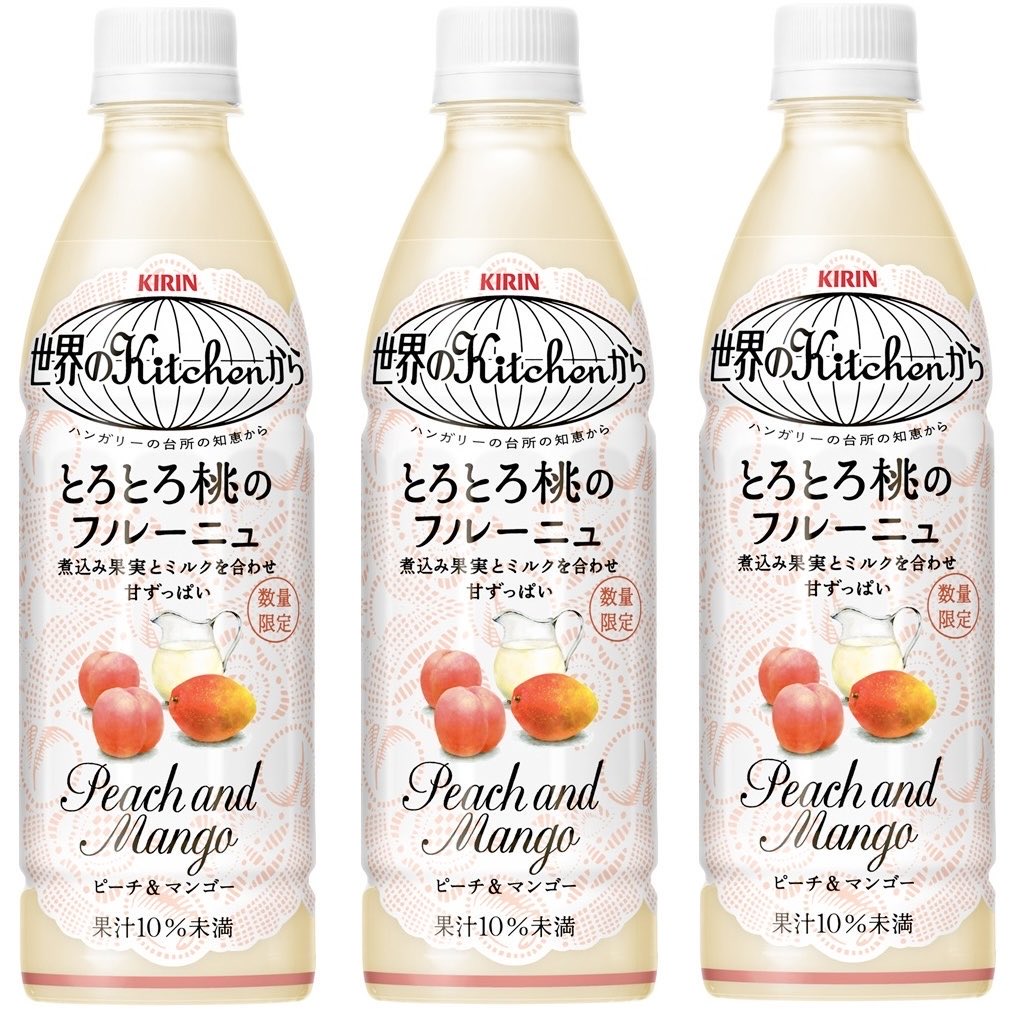 お願い】KIRINの自販機で『とろとろ桃のフルーニュ』というのが販売
