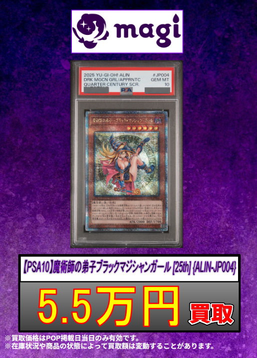 漫画遊☆戯☆王30周年～ ‼遊戯王本気買取‼ 今週(3/8～)の1枚は 【PSA10