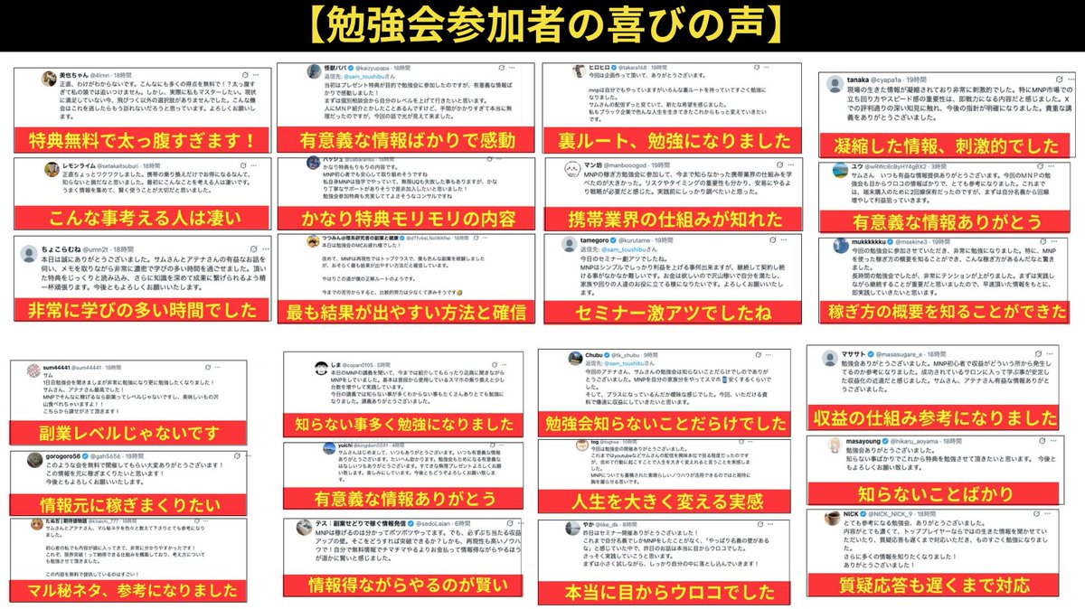 サム @楽過ぎ節約オタク tweet media