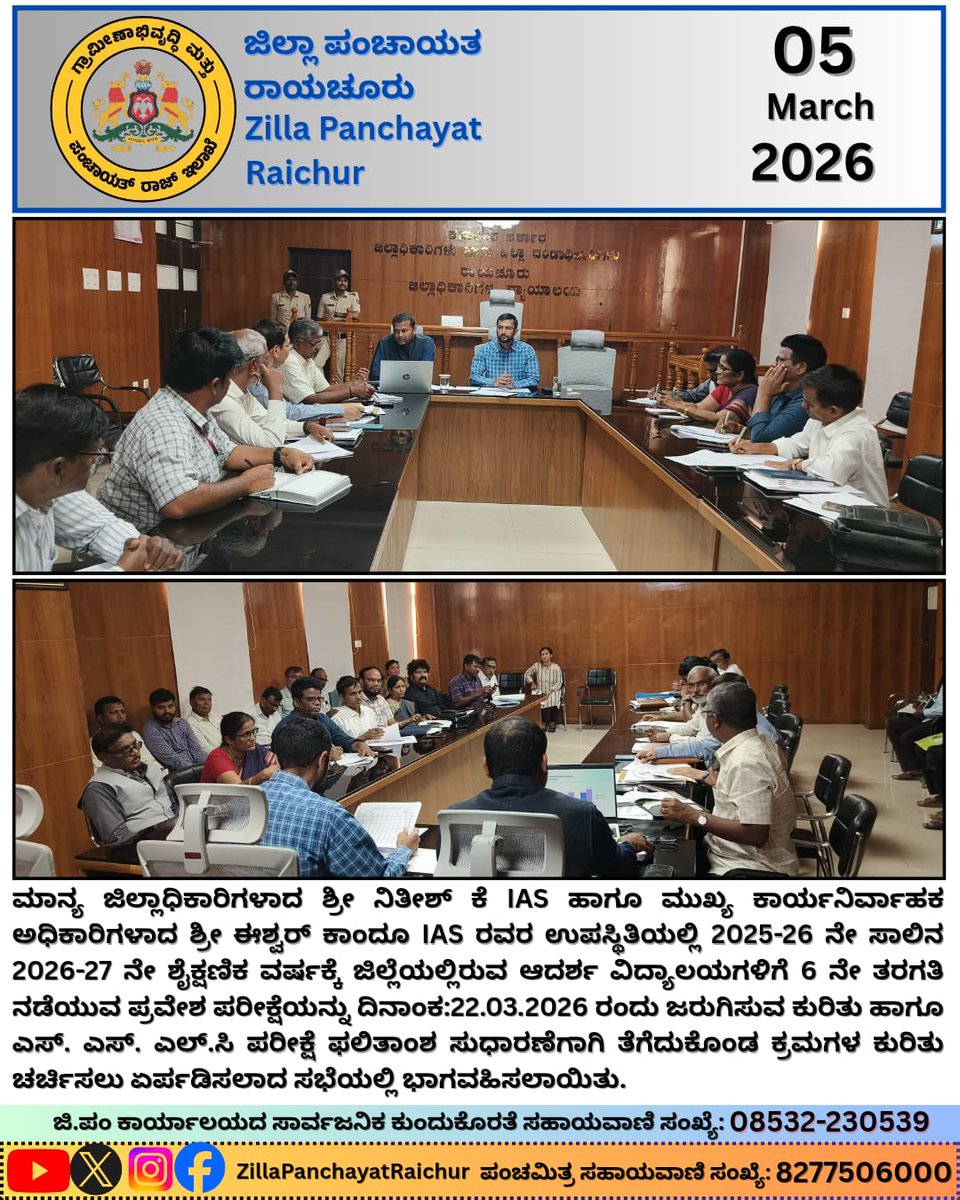 CEO Zilla Panchayath Raichur tweet media