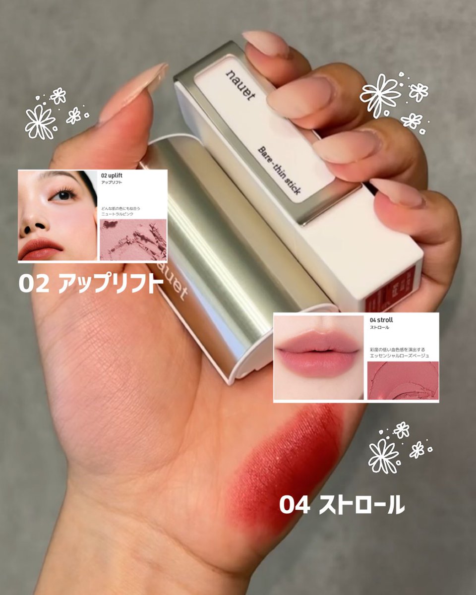 coco00life's tweet photo. nauet(ノエット)のリップチーク✨

クリップ型のパケでバッグや服に挟めるの
新しすぎない？🥹
中身も優秀で、水分20%配合の
「ベアシンスティック」は
マットなのに驚くほど潤う！

Qoo10で買えるから、パケ買い派は急いで！

#PR #nauet #ノエット 

*1：メーキャップ効果による https://t.co/so5ZGdhuPg