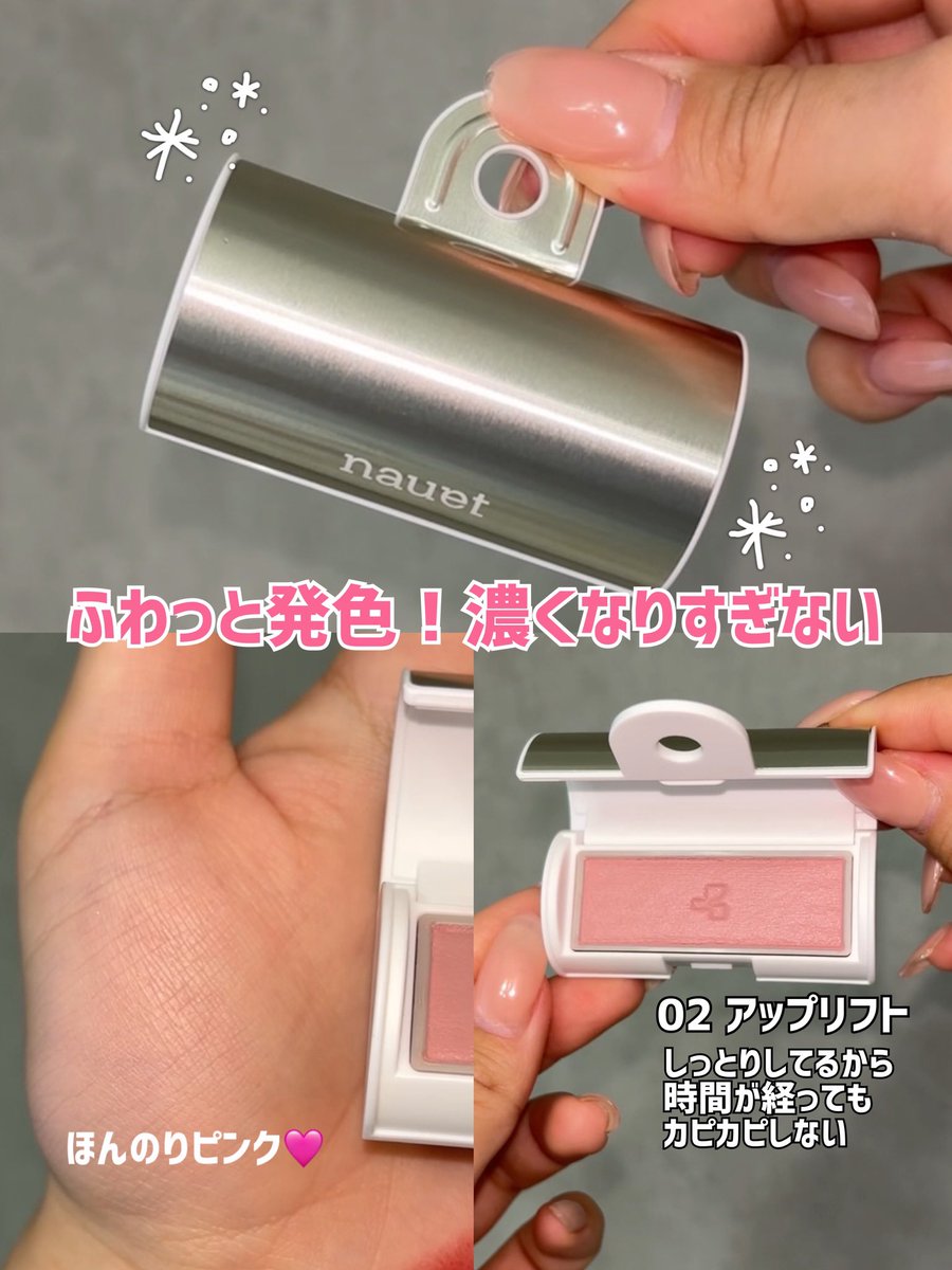 coco00life's tweet photo. nauet(ノエット)のリップチーク✨

クリップ型のパケでバッグや服に挟めるの
新しすぎない？🥹
中身も優秀で、水分20%配合の
「ベアシンスティック」は
マットなのに驚くほど潤う！

Qoo10で買えるから、パケ買い派は急いで！

#PR #nauet #ノエット 

*1：メーキャップ効果による https://t.co/so5ZGdhuPg