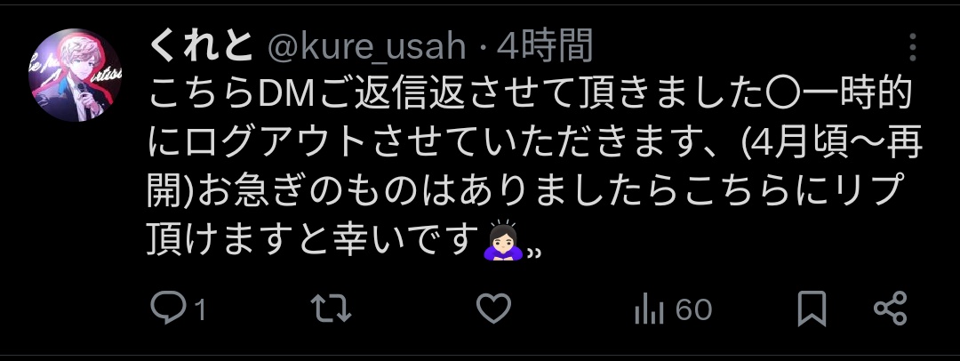 くれと@移行中 tweet media