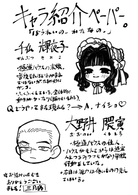 同人誌の通販は今日の昼頃までに注文完了が確認出来た分まで全て発送いたしました!
これはイベント時につけてたおまけペーパー 