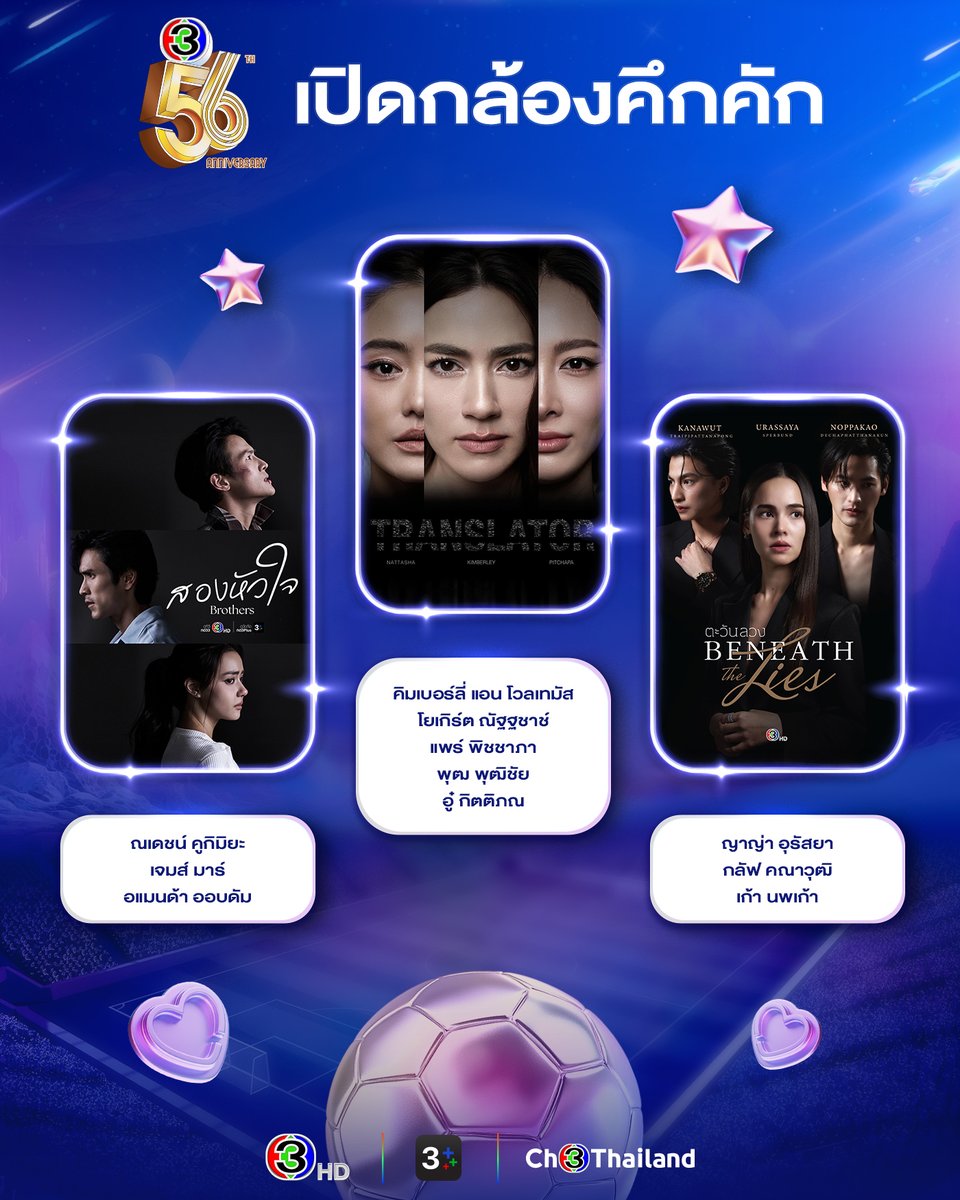 Ch3Thailand tweet media