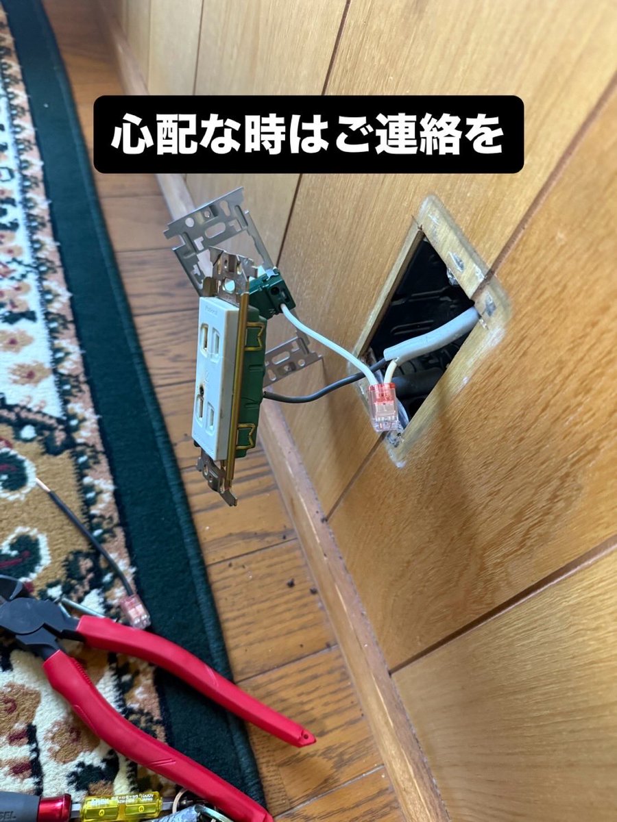 sination5's tweet photo. コンセント交換を行いました🔧

カバーを外すと
内部に焦げ跡があり劣化していました。

そのまま使うと発熱などの原因になることもあります。

新しいコンセントへ交換して安全に😊

気になる症状があれば早めの点検を。

アトム電器東村山店
📞042-391-7143

#東村山 #電気工事 https://t.co/uJEYDfCrzK