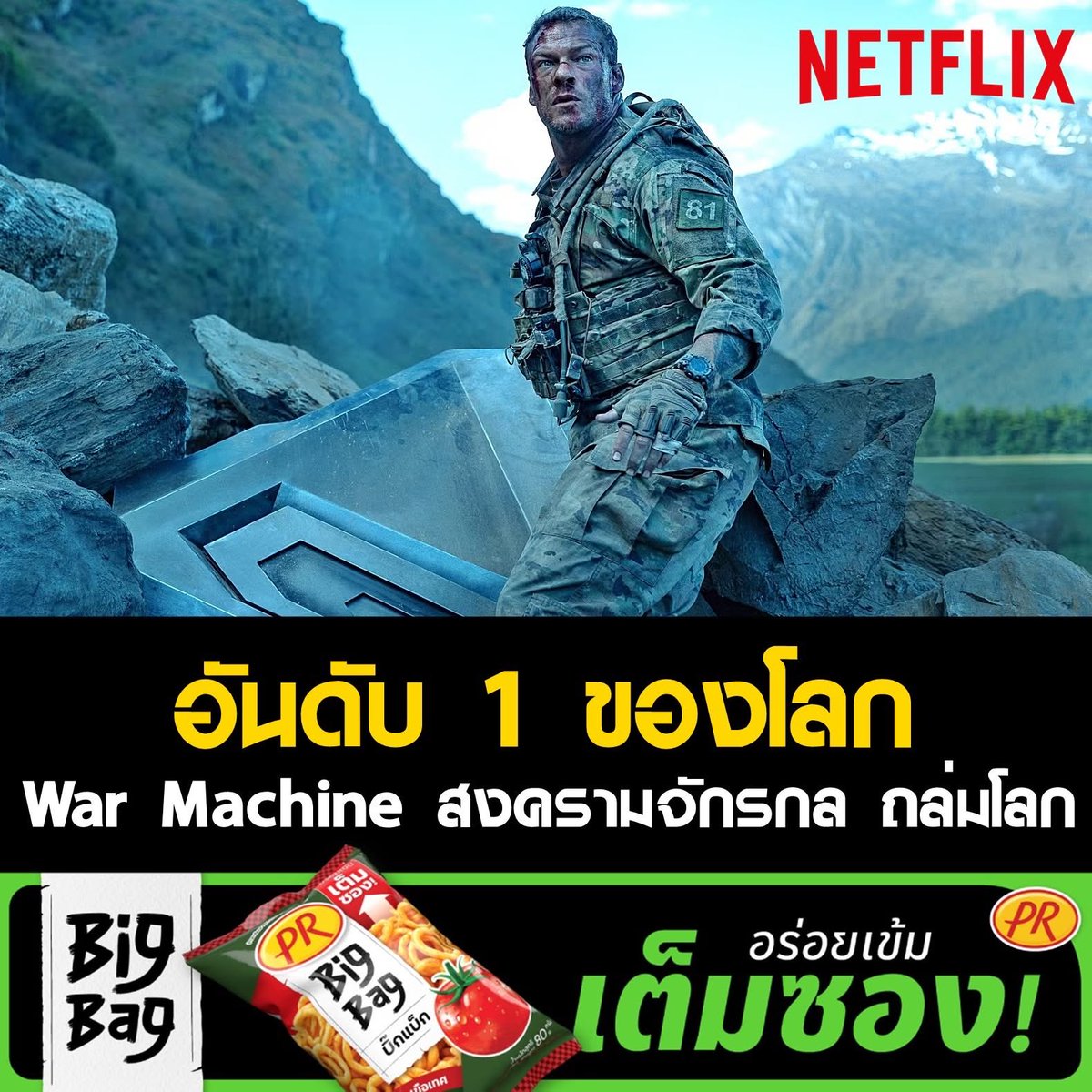 หารแอพพรีเมียร์กับ 🌼 WARANYA SHOP tweet media