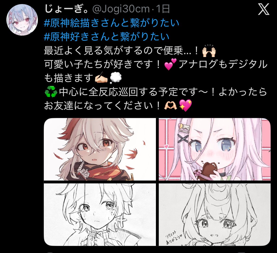 タグ消しました！！繋がってくださった方ありがとうございます！🫶🏻💕