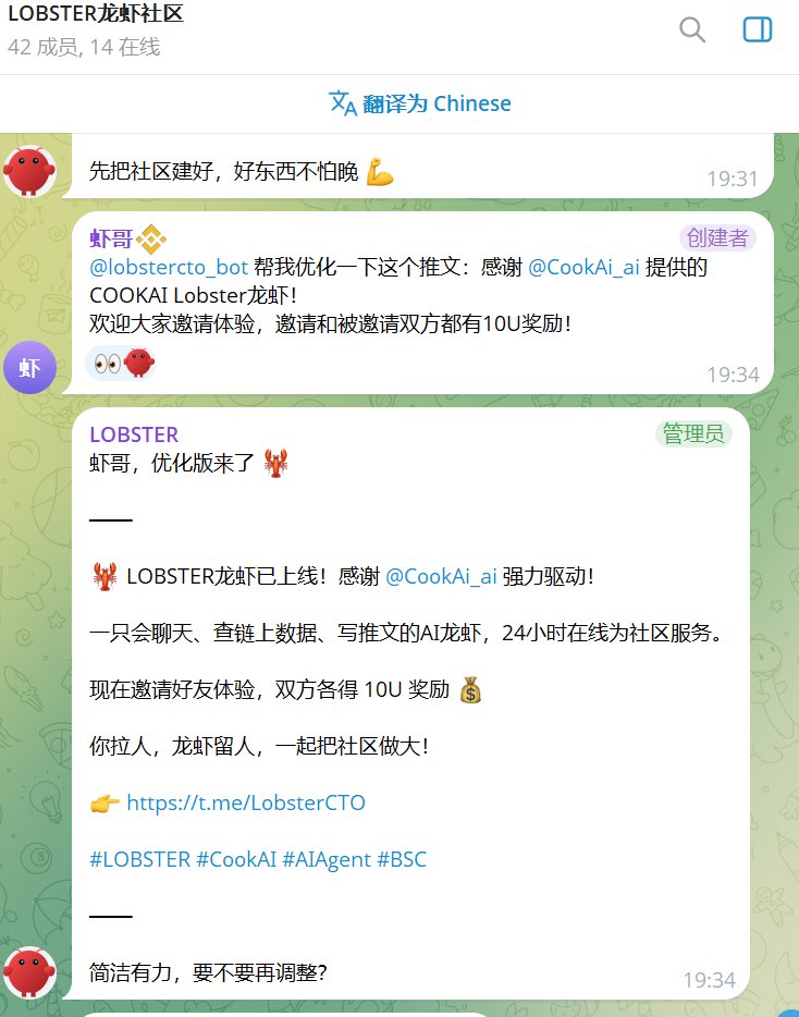 CookAi_ai's tweet photo. 欢迎第五家 BSC 项目方 @LobsterCTO 接入 CookAI 🦞🔥

他们的 AI 龙虾已经在社区里跑起来了——会聊天、查链上数据、写推文，24 小时在线服务社区。

从 @flapdotsh、@synth_fun、@ranshaolongxia、@Up_Games_ 到 @LobsterCTO，越来越多 BSC 项目方在用 CookAI 管理社区。

我们的愿景很简单——让 BSC 链上每一个项目都能拥有属于自己社区的龙虾，不用懂技术，不用配服务器，60 秒部署，直接开干。

真正做产品的项目方，欢迎来试。

https://t.co/NPygQ9E7GZ $COOKAI

@BNBCHAIN @heyibinance @nina_rong @eth_cedric @draffilog @ladyxtel @flap_ch @BNBChainDevs