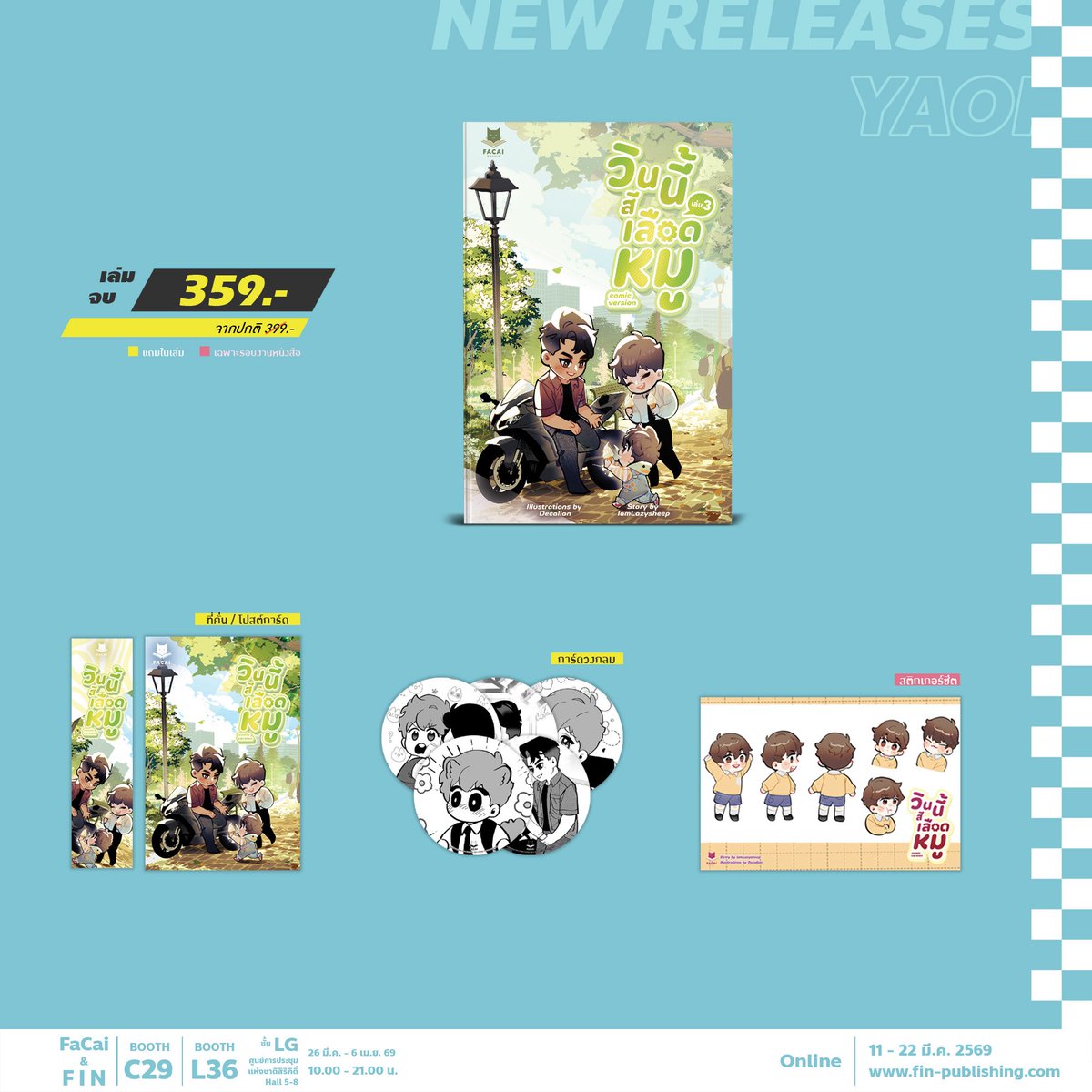 𝙵𝙸𝙽 𝙿𝚞𝚋𝚕𝚒𝚜𝚑𝚒𝚗𝚐🏳️‍🌈 tweet media