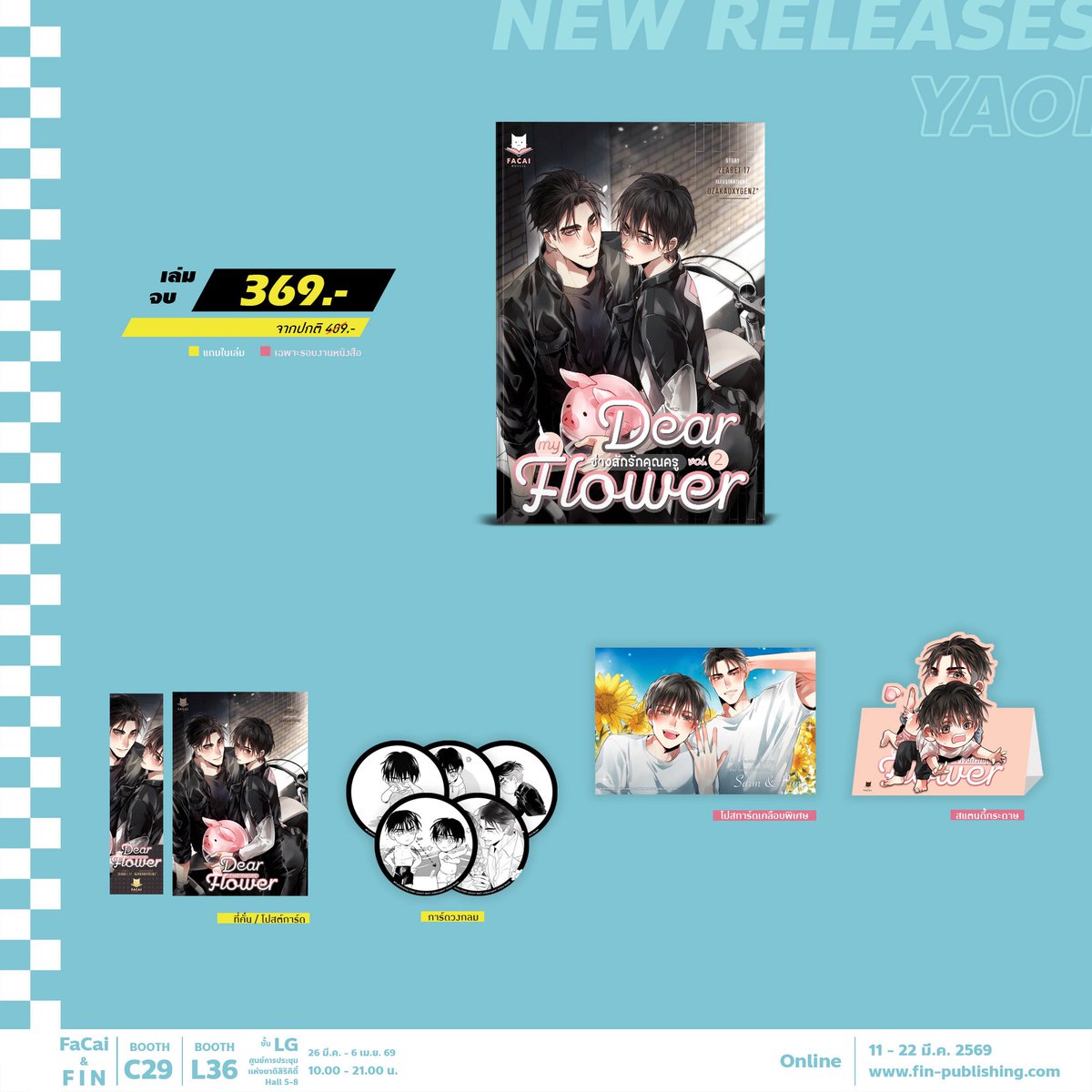 𝙵𝙸𝙽 𝙿𝚞𝚋𝚕𝚒𝚜𝚑𝚒𝚗𝚐🏳️‍🌈 tweet media