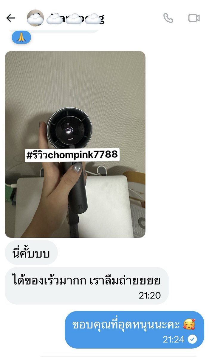 chompink7788's tweet photo. รีวิวส่งของค่ะ 💕

 #รีวิวchompink7788 https://t.co/UtPZ3fbKA6