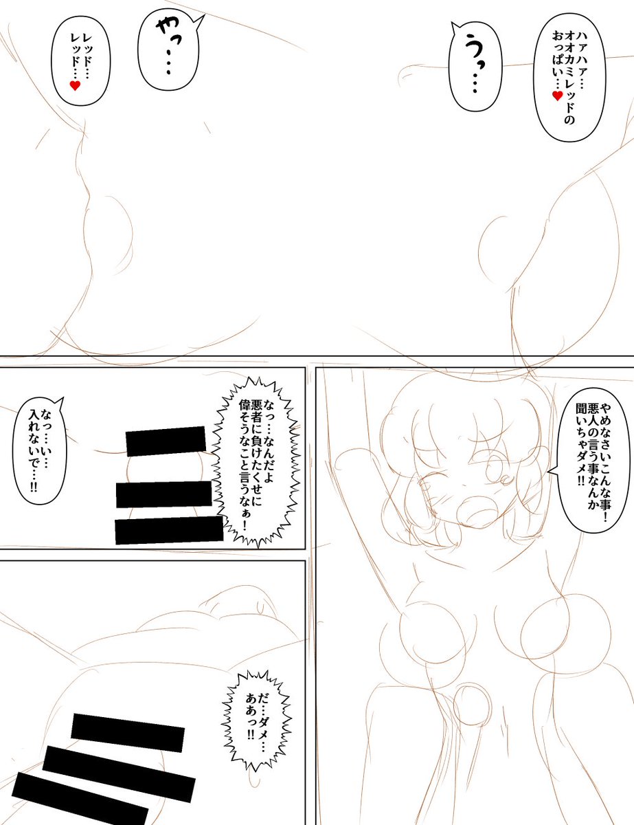 Skeb進捗 今回はぼくのオリキャラで描かせていただいております
こんな感じの内容 