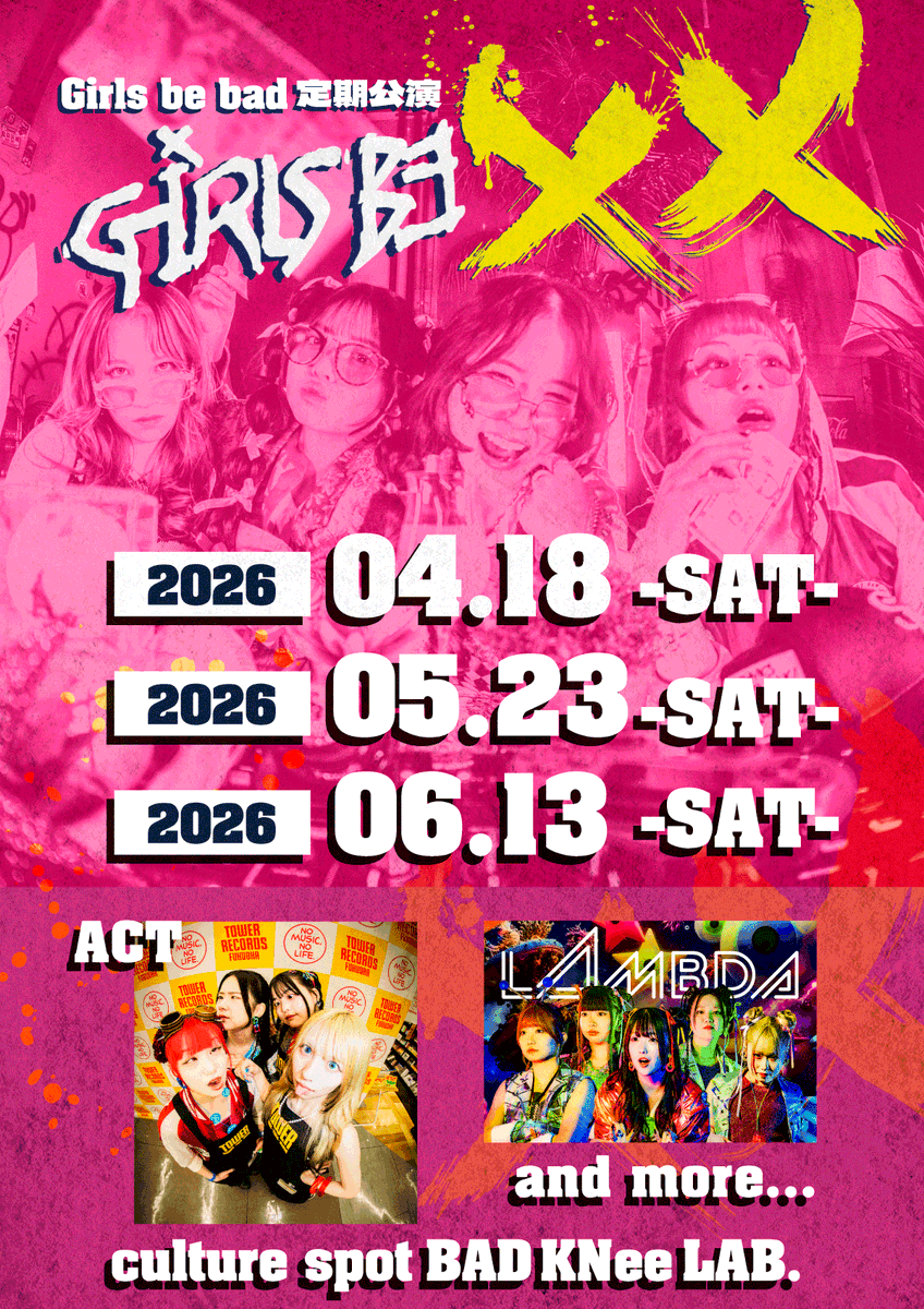 GBB_info's tweet image. ／
📣 NEWS
＼

2026年4月〜6月の
Girls be bad 定期公演の日程が決定💥

Girls be bad 定期公演「Girls be ××」
💥Vol.13 4/18(土)
💥Vol.14 5/23(土)
💥Vol.15 6/13(土)
@ culture spot BAD KNee LAB.

OPEN 17:30 / START 18:00
ACT:Girls be bad / LΛMBDA and more...

#GBB #GBチョメチョメ