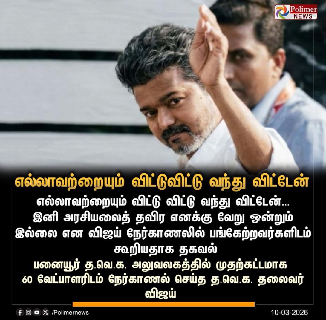 Prashanth Rangaswamy tweet media