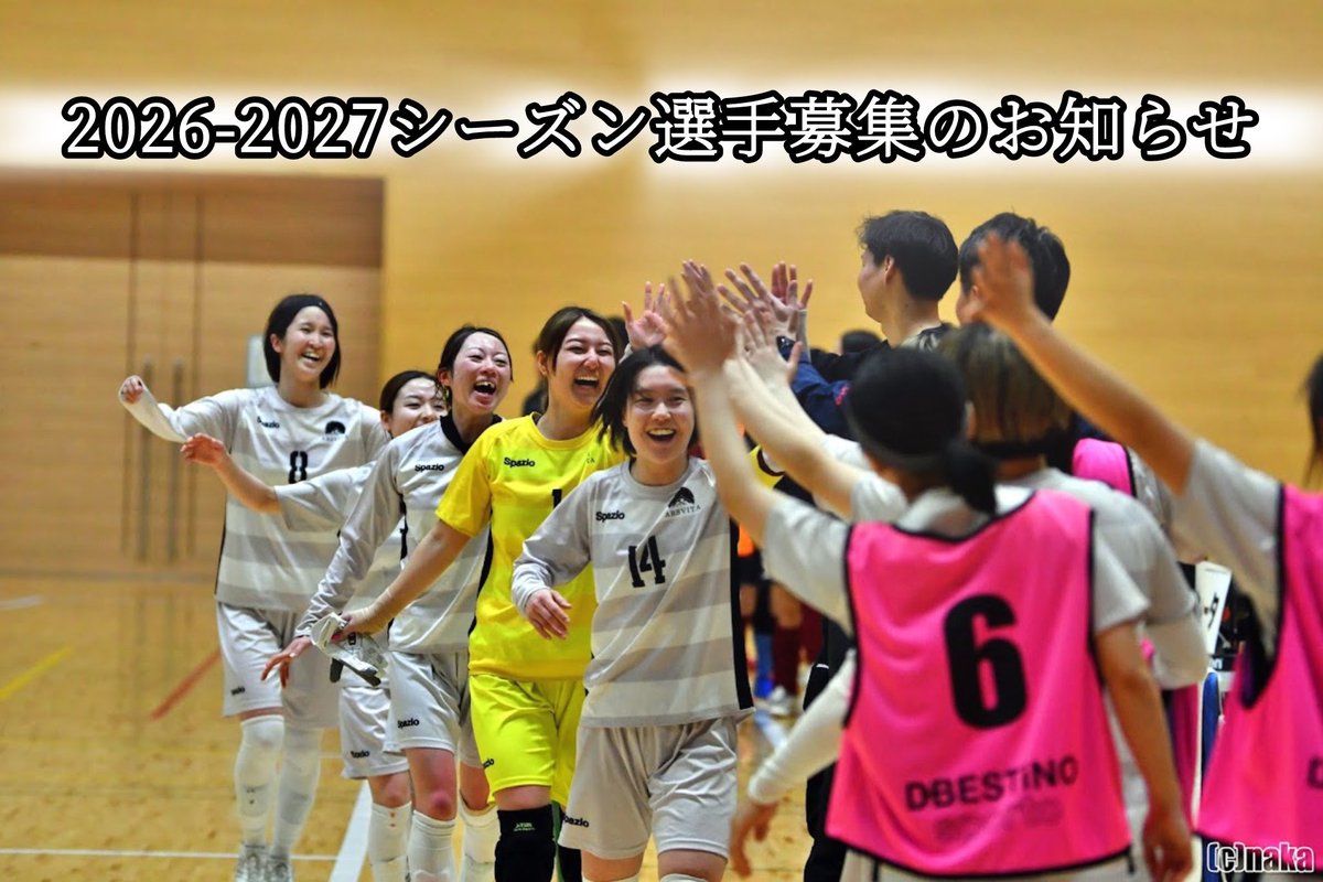 【選手募集のお知らせ】

アルスウィータレディースは来シーズンに向けて選手募集をします。

詳細はこちらから
instagram.com/p/DVfBujWk_PV/…