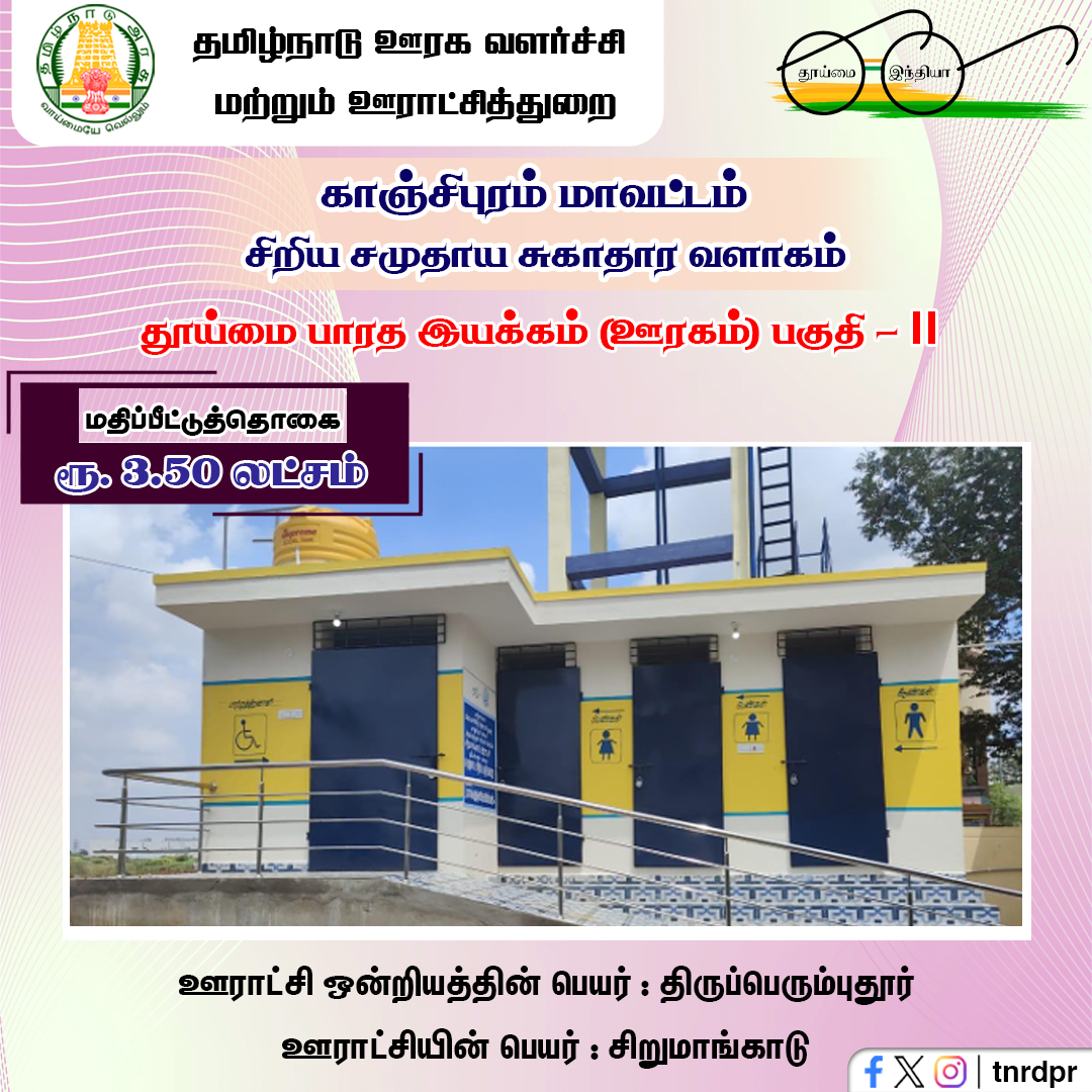 TN RD & PR Department tweet media