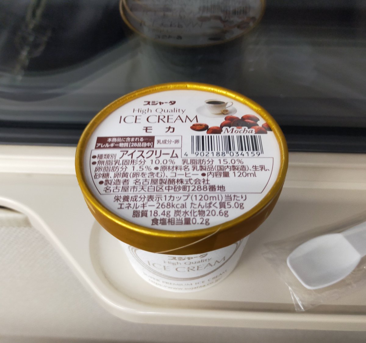 phil_misopi's tweet photo. モカ初めて https://t.co/fEePNCG0Wk