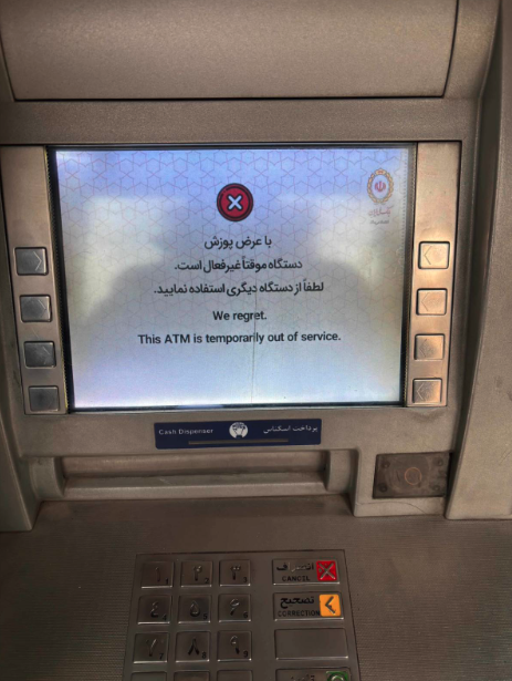 This morning, hundreds of thousands of Iranians woke up to frozen bank accounts. Customers of Bank Sepah and Bank Melli got an SMS saying their accounts were locked. The banks' websites and service channels are blocked, and it's not possible to log into accounts at all.

The