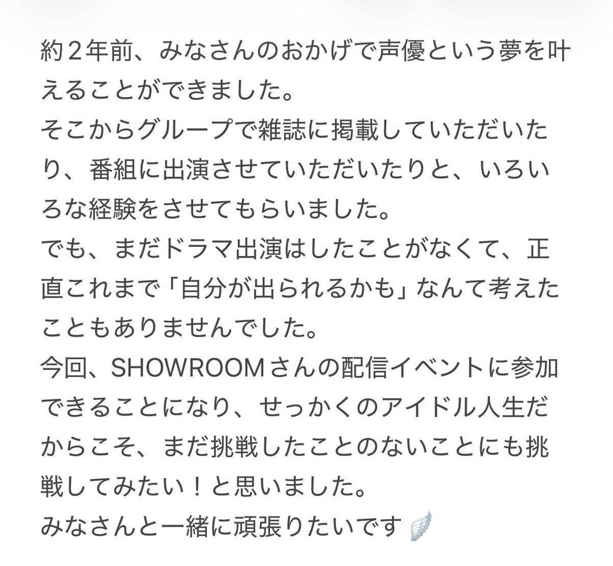 _mikufujisaki_'s tweet photo. 🍓SHOWROOMイベント🍓
MBS地上波ドラマ出演
追加キャストオーディションに参加させていただきました!
https://t.co/ksU3wQLOXA
初のドラマ出演目指して!
自分のペースでがんばります!💪🏻 ̖́-
(アバター獲得もできるみたいです...⸜︎︎︎︎❤︎︎⸝)
〜3/15(日)21:59までです❕
#ラフラフ https://t.co/oMoThwXkxy