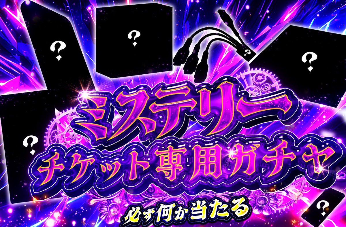 チケットガチャに…!!
全員何かしら当たるようにします🫣
期間限定で少数口の予定です✨

𝐜𝐨𝐦𝐢𝐧𝐠 𝐬𝐨𝐨𝐧…