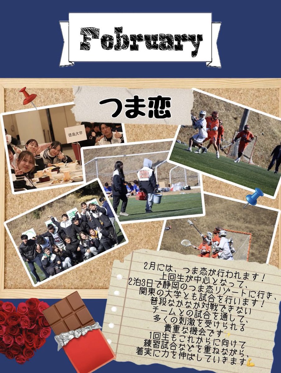 orangesunshines's tweet photo. 【年間スケジュール紹介】
12月、1月、2月、3月のスケジュールを紹介します！

12月🎄  ウィンターステージ

1月🎍新チーム始動・年末年始オフ

2月⛄️ つま恋

3月💐 あかつき・OB総会・追いコン

#徳島大学
#徳大
#徳島大学男子ラクロス部
#新歓
#春から徳大 https://t.co/g4X09m1ZDX