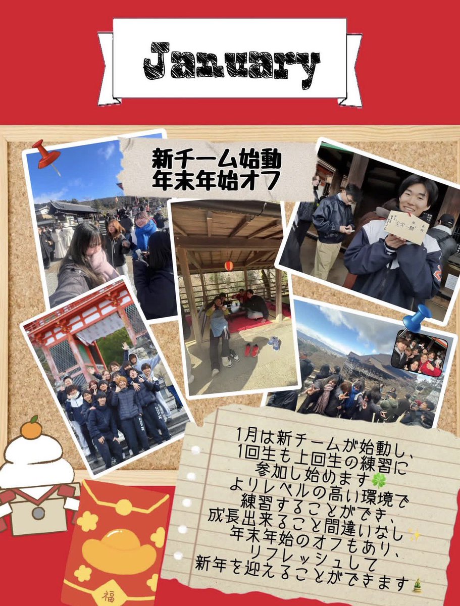 orangesunshines's tweet photo. 【年間スケジュール紹介】
12月、1月、2月、3月のスケジュールを紹介します！

12月🎄  ウィンターステージ

1月🎍新チーム始動・年末年始オフ

2月⛄️ つま恋

3月💐 あかつき・OB総会・追いコン

#徳島大学
#徳大
#徳島大学男子ラクロス部
#新歓
#春から徳大 https://t.co/g4X09m1ZDX
