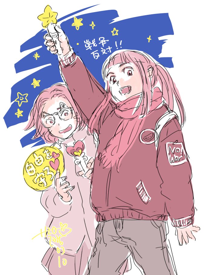 #平和憲法を守る0310 
#戦争反対憲法守れ
