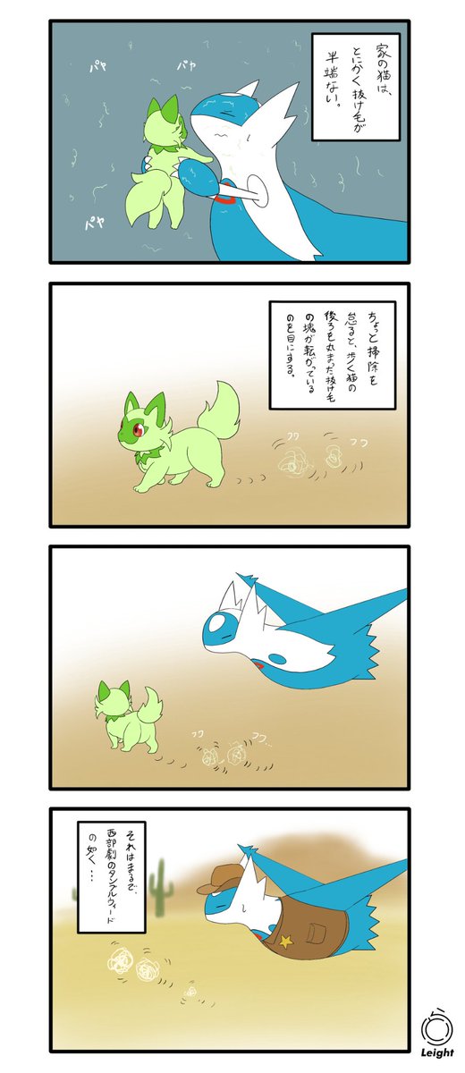 kemo_leight's tweet photo. 抜け毛（体験談）

#ニャオハ #ラティオス #絵描きさんと繋がりたい https://t.co/pvpgw1L1oj