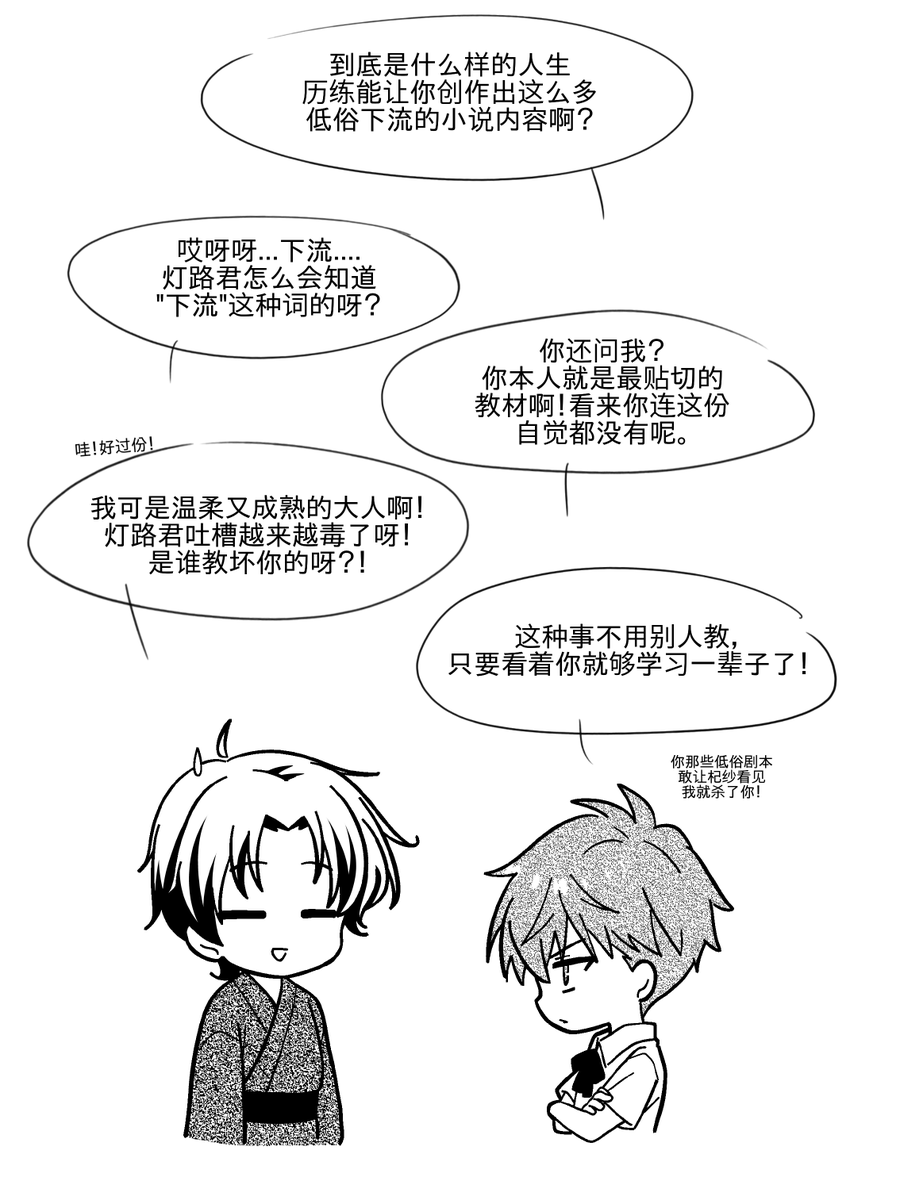 慊人控 tweet media