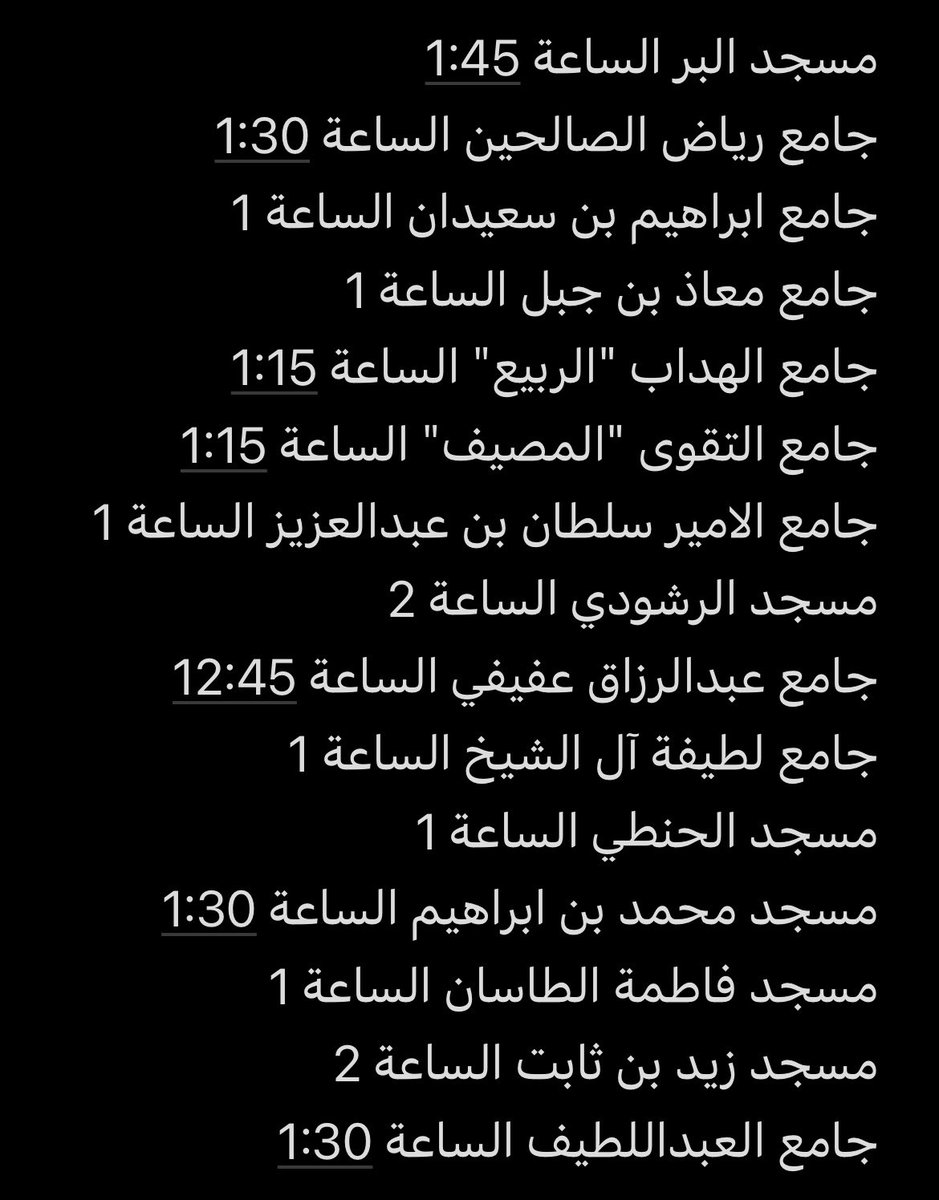 almurooj_riy's tweet photo. مواعيد #صلاة_القيام في بعض جوامع ومساجد #حي_المروج وما جاوره

*القائمة قابلة للتحديث https://t.co/BPnZ0rdq9Y