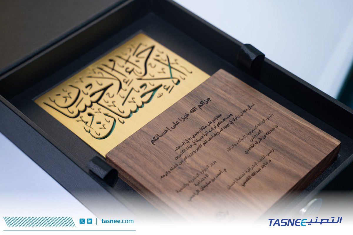 TASNEE | التصنيع tweet media