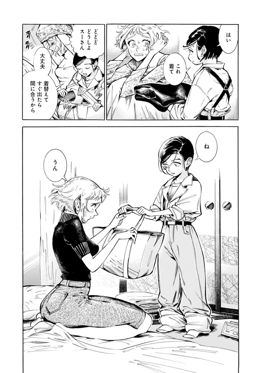 姉弟として暮らす二人が隠す秘密とは?
(1/9) 