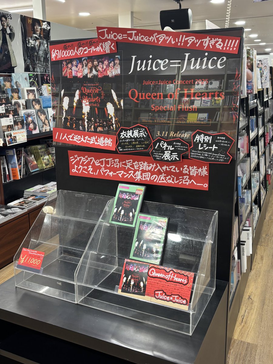itachai_itachai's tweet photo. なんか渋谷のタワレコ、レジ待ち全員Juice=Juiceの円盤持ってて怖い…、、。 https://t.co/ndXkqPVlSz