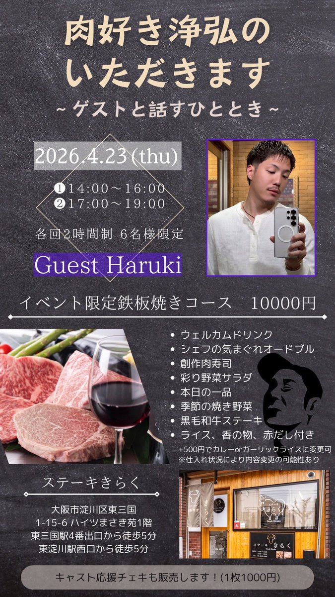 HARUKI tweet media