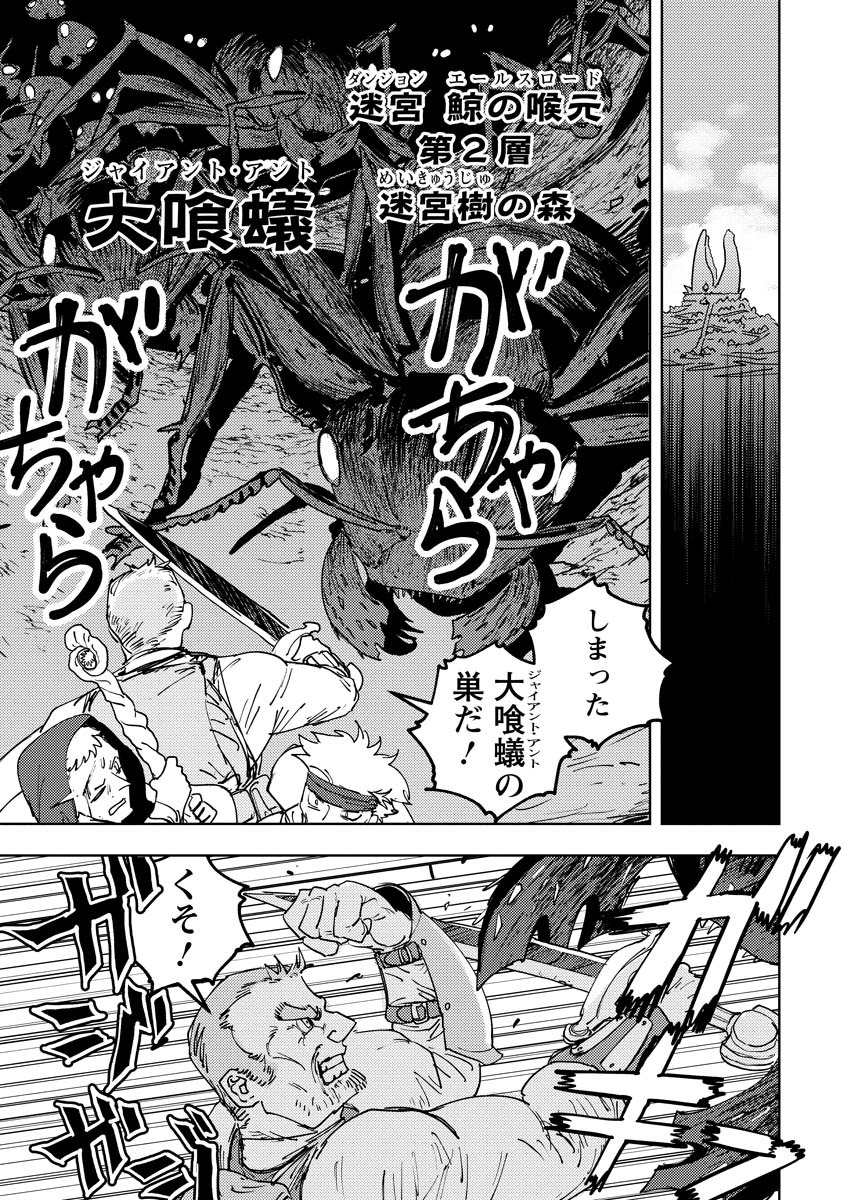 モーニングスターの発明(2/3) 