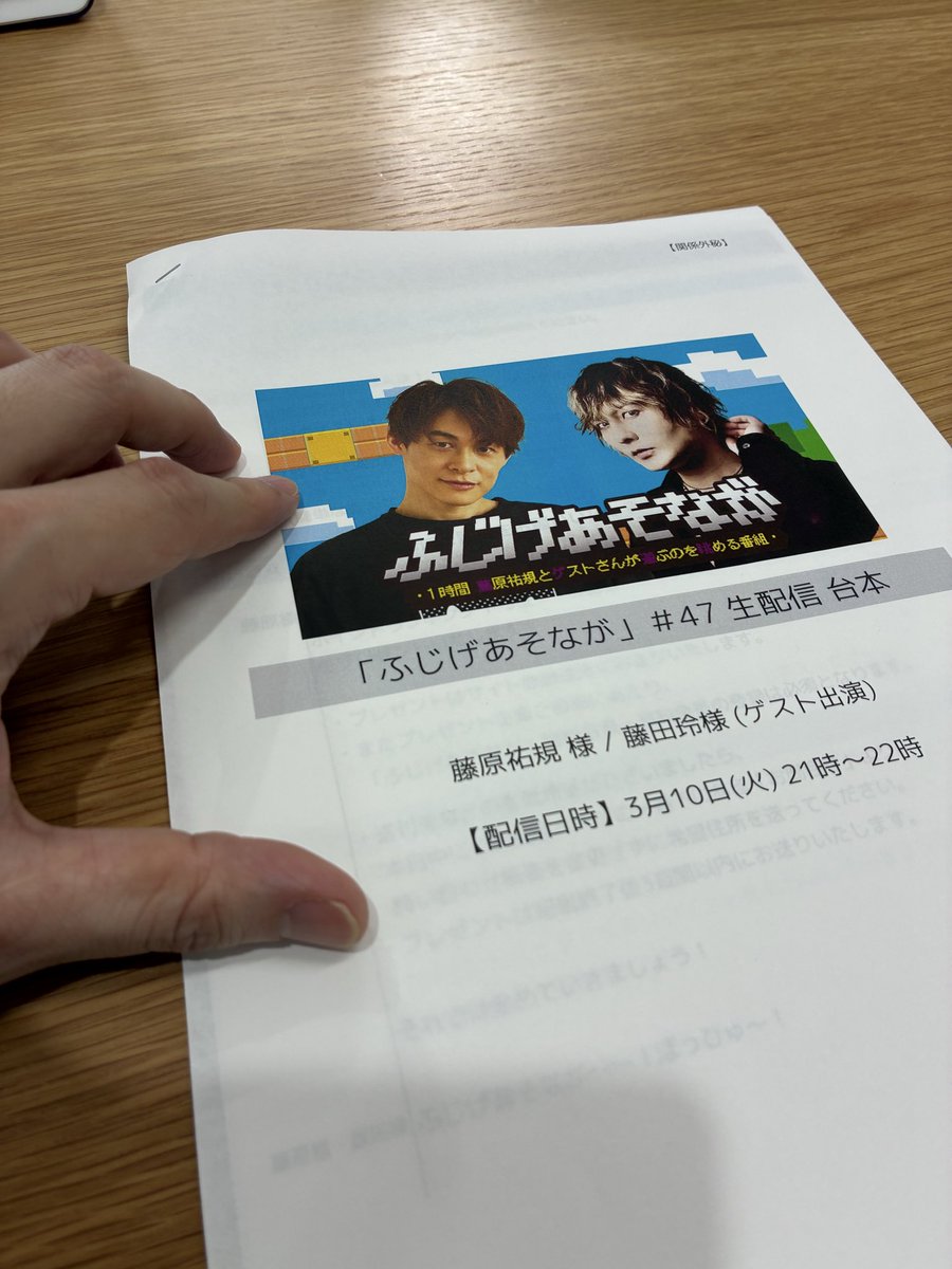 藤原祐規 Yuki Fujiwara tweet media