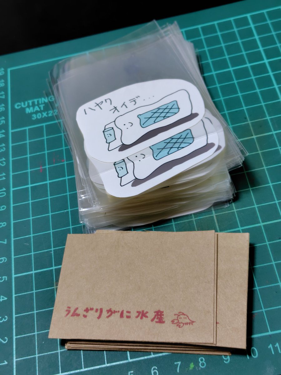 これからステッカーにヘッダーを付ける作業をするのですが、そんなのいいから早く寝たくなってしまいますね…？