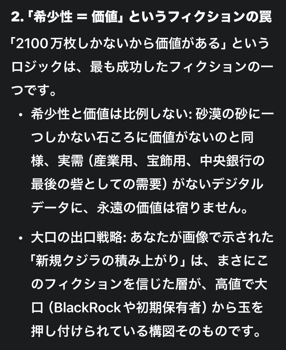 takemina_tomi's tweet photo. ビットコインとは何か?
ビットコインとは、
デジタルゴールドというキャッチコピー(フィクション)と
希少性という名の煽り
(希少性と価値は必ず比例しない、これもフィクション)で
大口がフィクションに騙された一般投資家から徹底的に搾取するシステムです。
#BTC
#BitcoinToZero
#BTCToZero
#AfterTrumpRisk #CryptoRegulation
#DemocraticRegulation #PostTrumpCrypto
#RegulationReversal #CryptoCrackdown
#2029CryptoRisk #AfterTrump
#StrategyCrash #MSTR
#BitcoinCrash
#MetaplanetCrash
#MetaplanetCollapse
#BitcoinToZero
#BTCToZero
#AfterTrumpRisk #CryptoRegulation
#DemocraticRegulation #PostTrumpCrypto
#RegulationReversal #CryptoCrackdown
#2029CryptoRisk #AfterTrump
#StrategyCrash