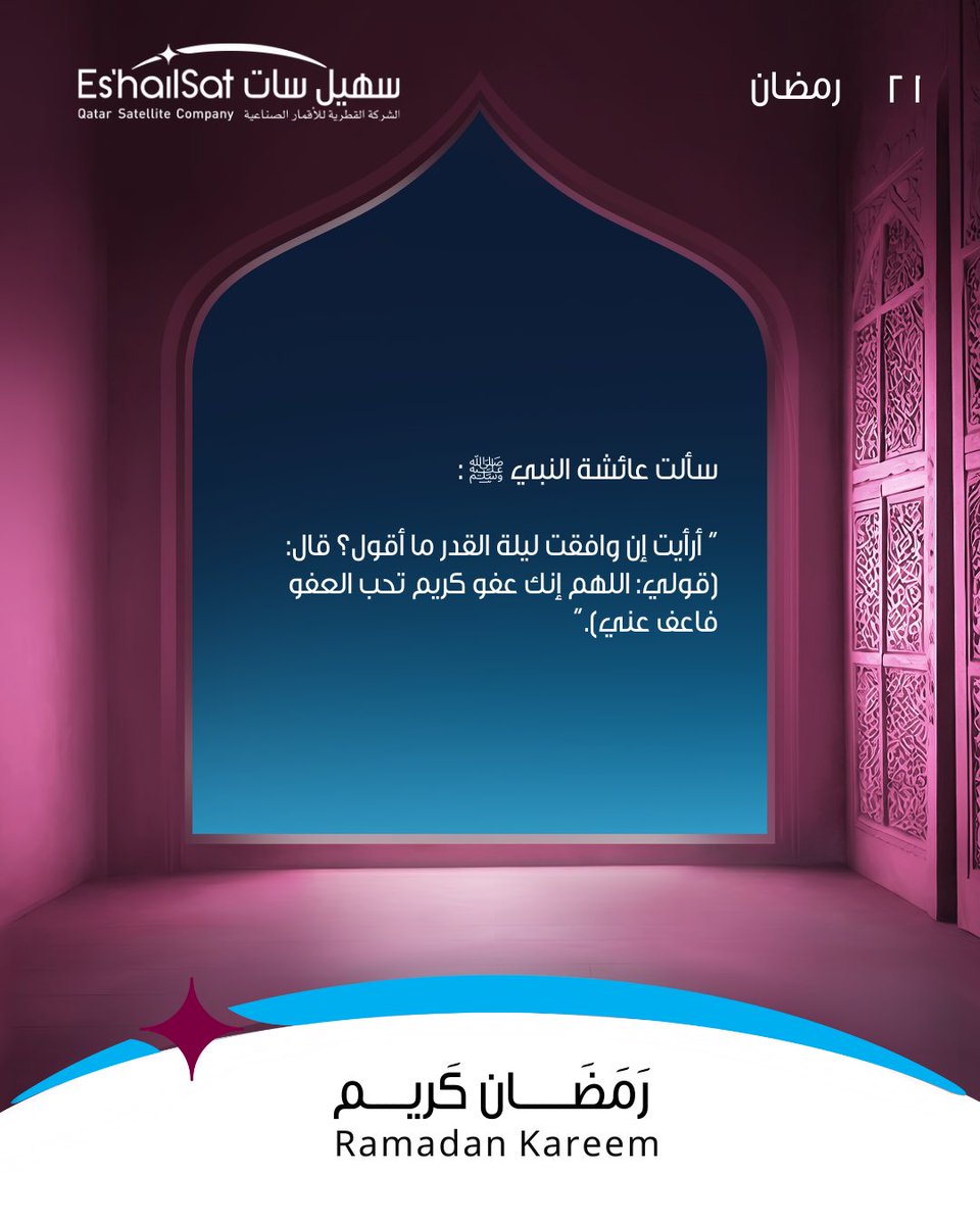 Es'hailSat tweet media