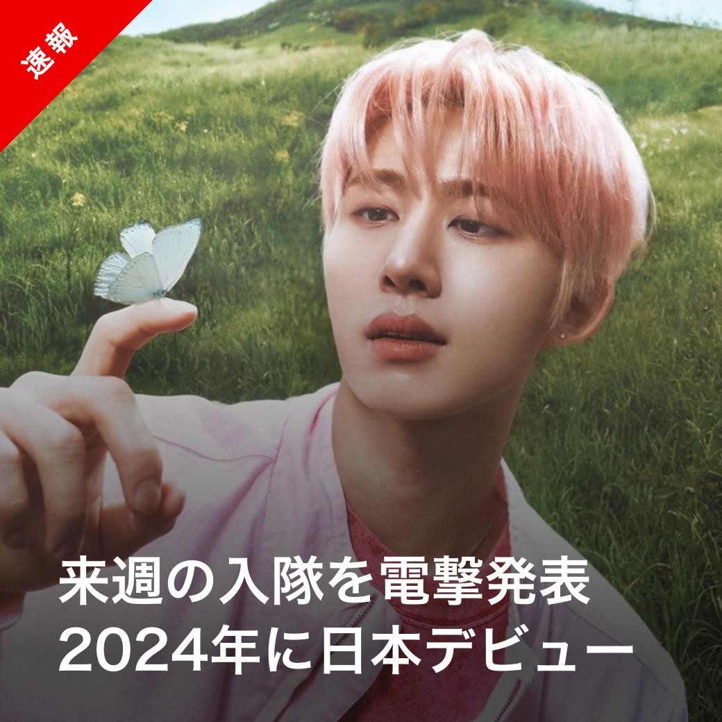 Kstyle_news's tweet photo. 【速報】B․I、入隊を電撃発表
https://t.co/osM1uUFnFj

#BI #비아이 #ハンビン https://t.co/m5c4lfIPl7